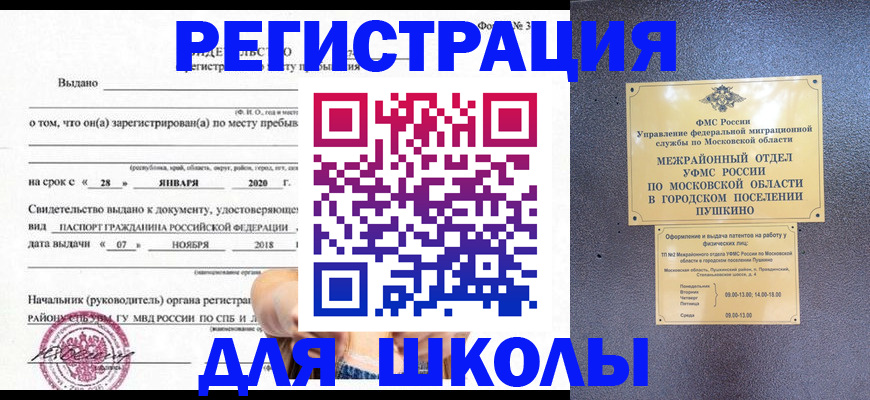 временная регистрация в квартире в Марксе