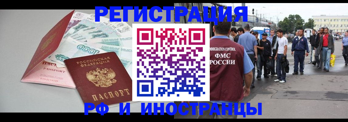 прописка паспорт в Марксе